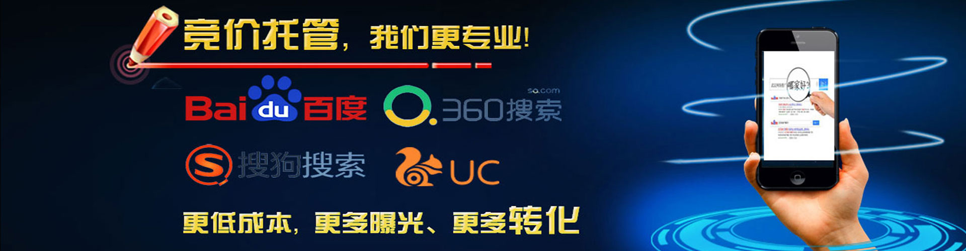 英德搜索开户返点